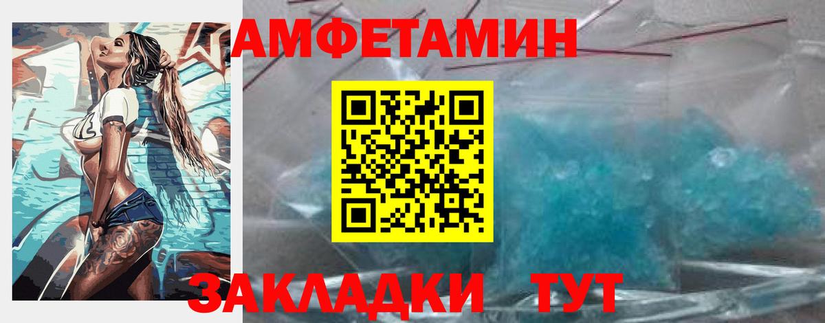 АМФЕТАМИН VHQ Костомукша