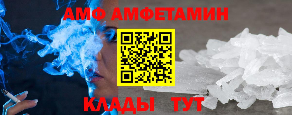 АМФ  Вход с VPN  Костомукша  Amphetamine 97% 
