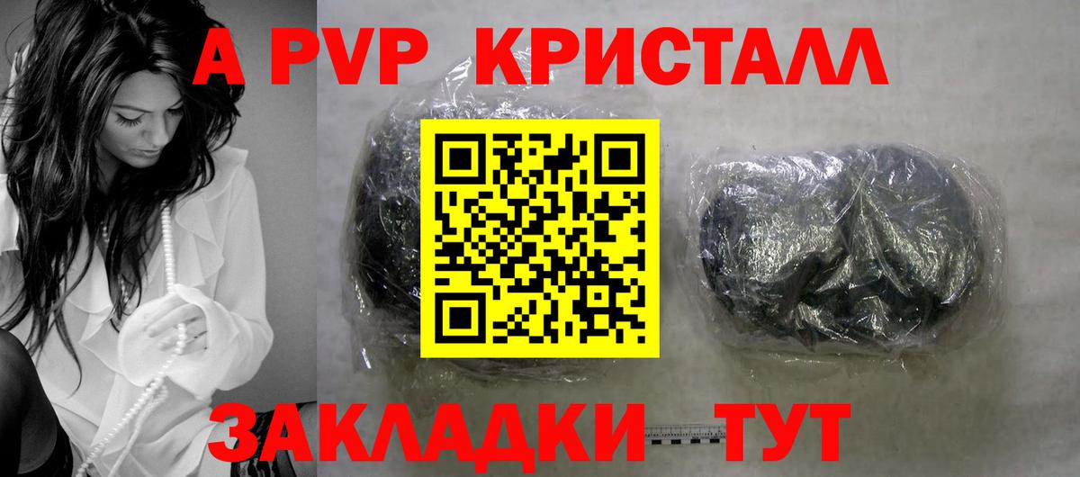 APVP СК КРИС  Alfa_PVP кристаллы  закладки  Костомукша  Вход с VPN 