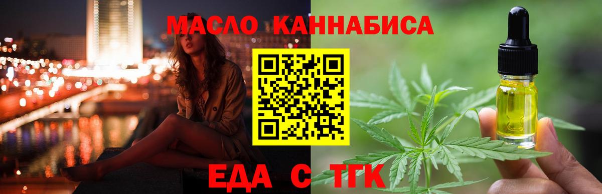 Печенье с ТГК конопля Костомукша