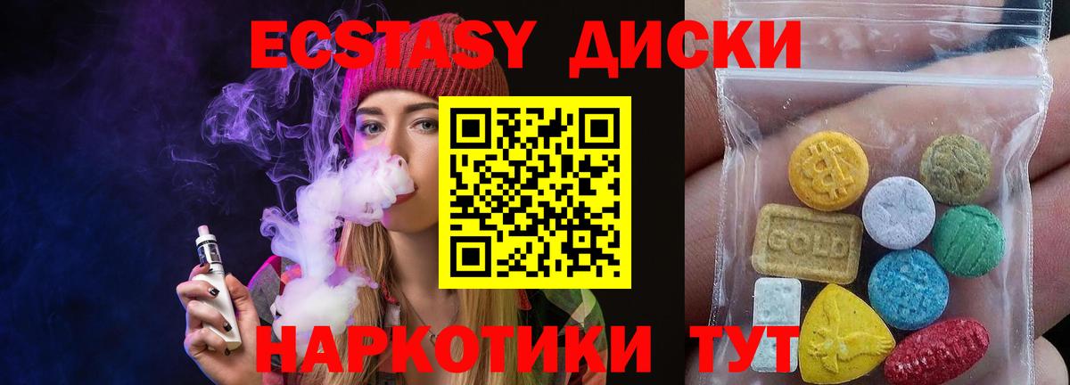 ЭКСТАЗИ XTC Костомукша