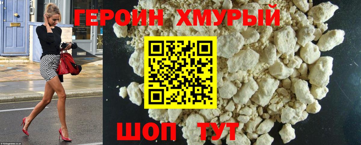 ГЕРОИН Heroin  Вход с VPN  Костомукша 