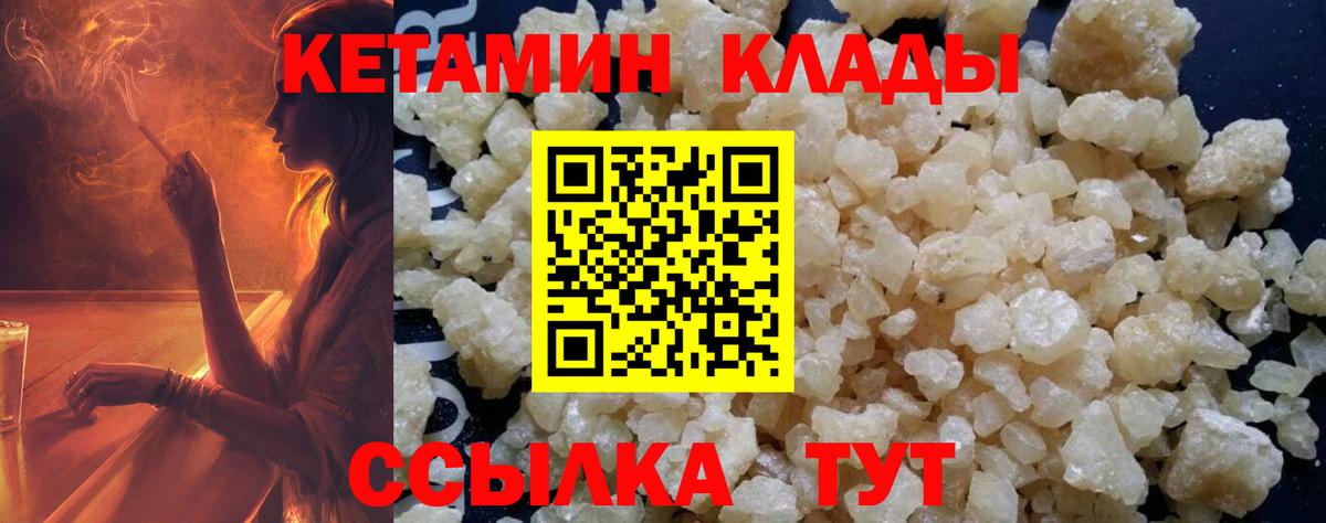 КЕТАМИН ketamine  КЕТАМИН ketamine  Вход с VPN  Костомукша 
