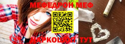 мяу мяу кристалл Канаш