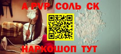 ALPHA-PVP Камышлов