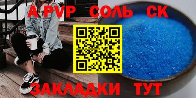 мяу мяу кристалл Канаш