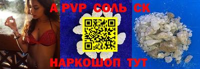 мяу мяу кристалл Канаш
