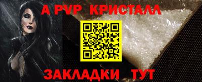 ALPHA-PVP Камышлов