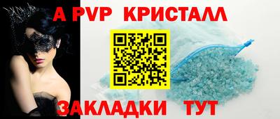 ALPHA-PVP Камышлов
