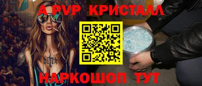 мяу мяу кристалл Канаш