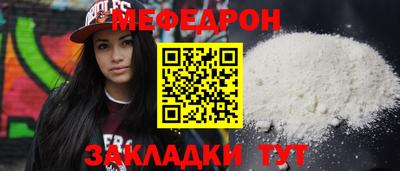 мяу мяу кристалл Канаш