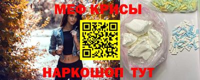 мяу мяу кристалл Канаш
