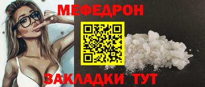 мяу мяу кристалл Канаш