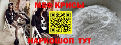 мяу мяу кристалл Канаш