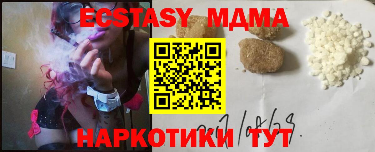 MDMA crystal  Вход с VPN  MDMA crystal  МДМА  Костомукша 