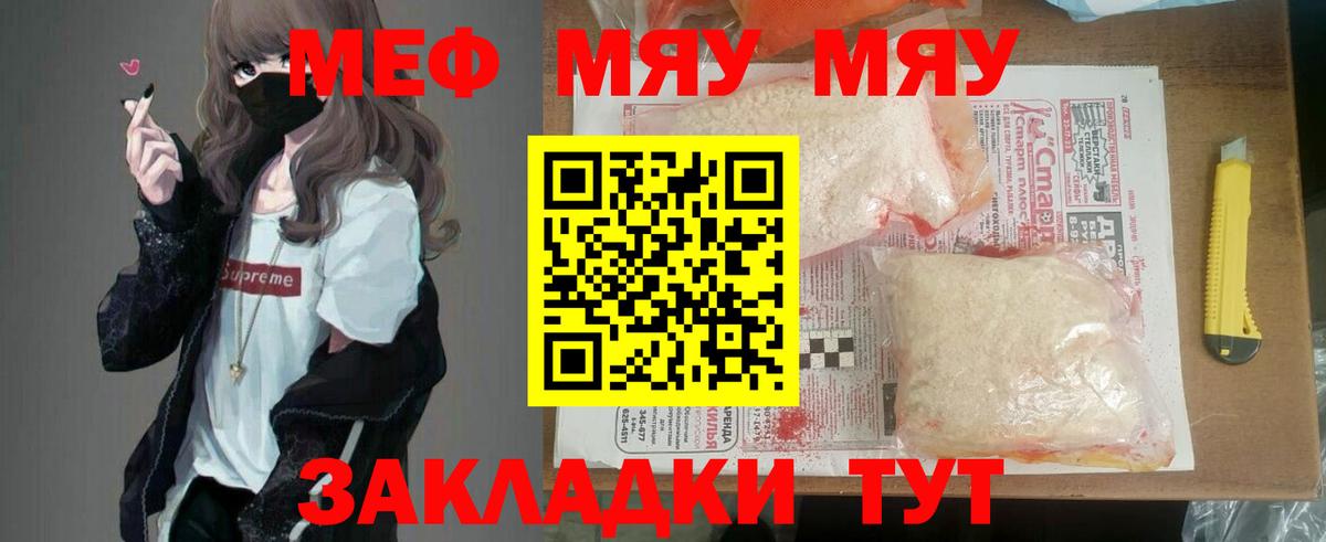 МЕФ мука Костомукша
