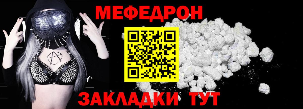 МЕФ  Вход с VPN  Меф кристаллы  Костомукша  Мефедрон mephedrone  МЯУ-МЯУ 