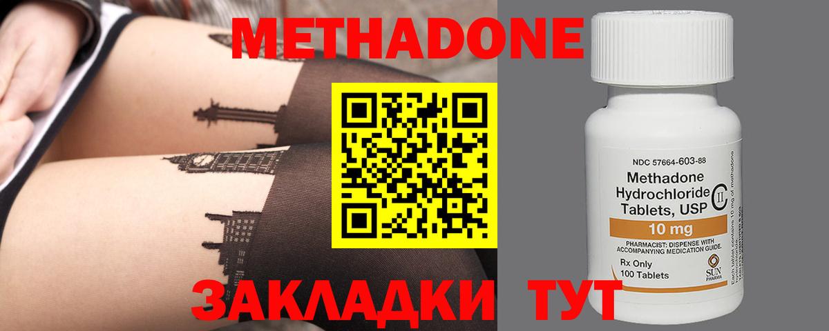 Костомукша  МЕТАДОН methadone  Метадон methadone  Вход с VPN 