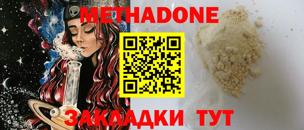 Метадон мёд Костомукша