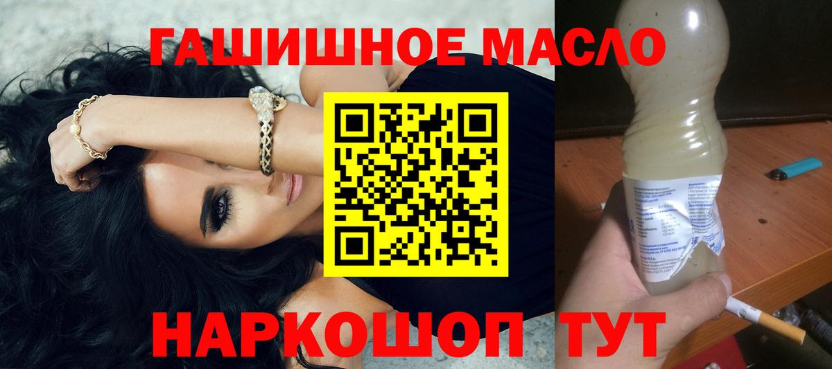 ТГК концентрат  цены наркотик  Костомукша  Вход с VPN 